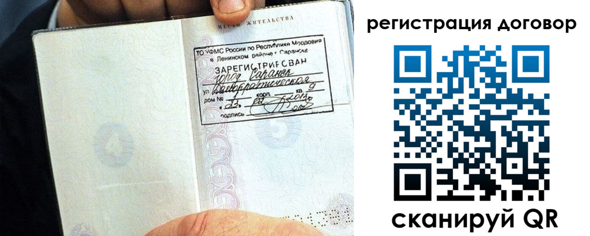 временная регистрация госуслуги в Комсомольске-на-Амуре