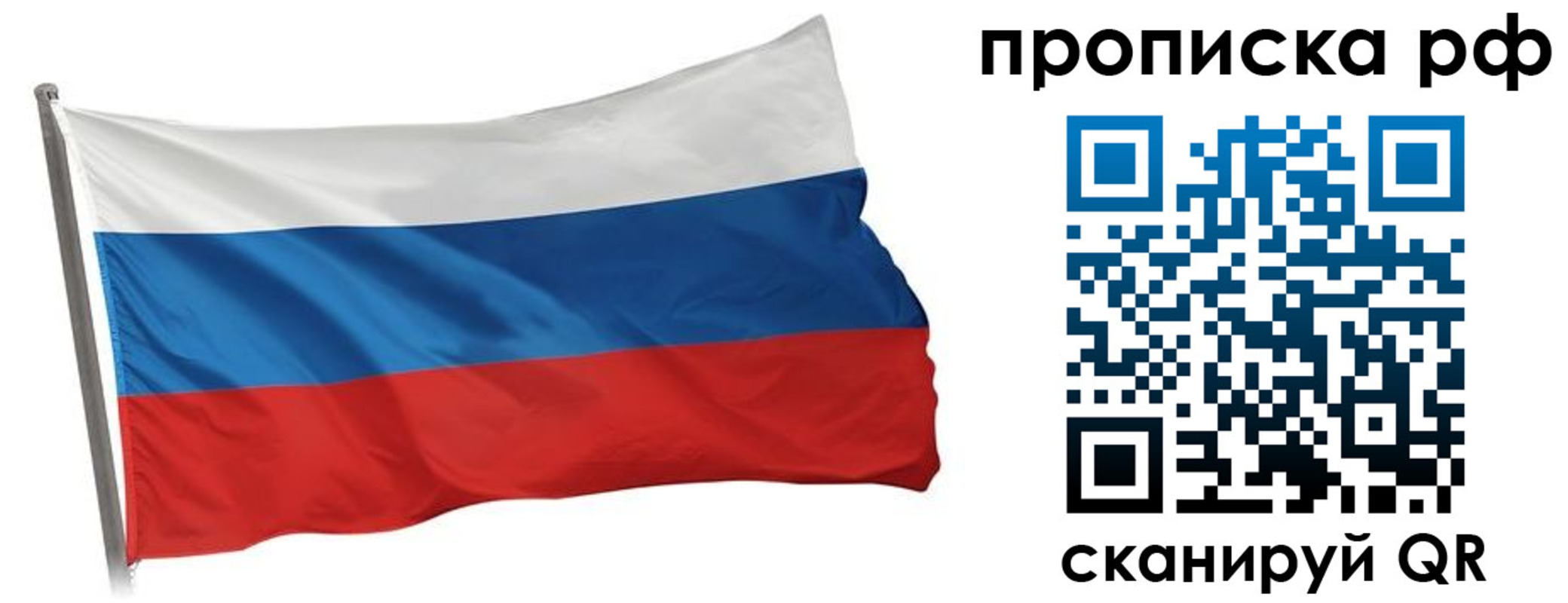 прописка в квартире в Комсомольске-на-Амуре